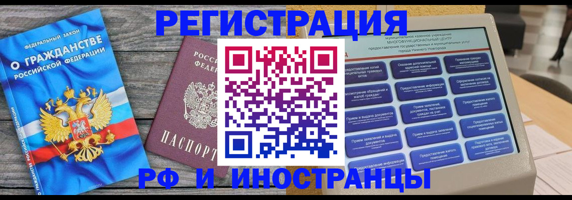 прописка в квартире в Оленегорске