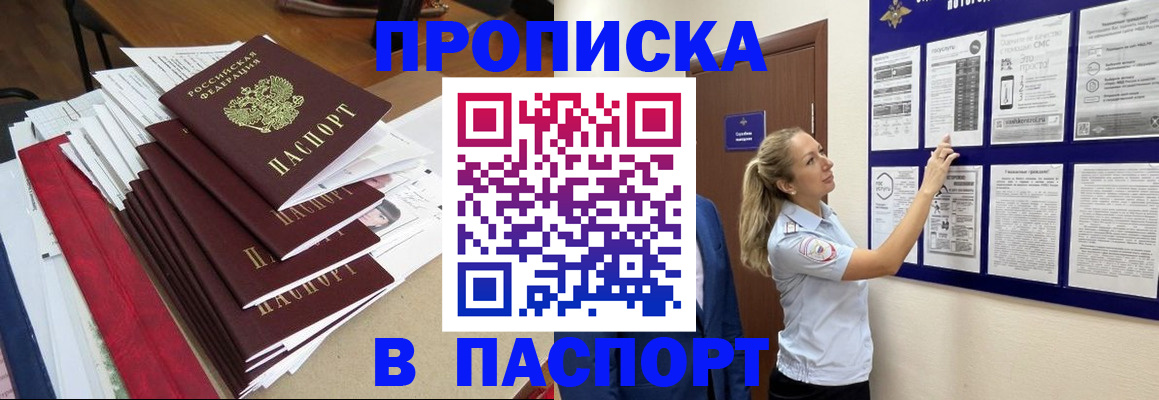 временная регистрация в Оленегорске