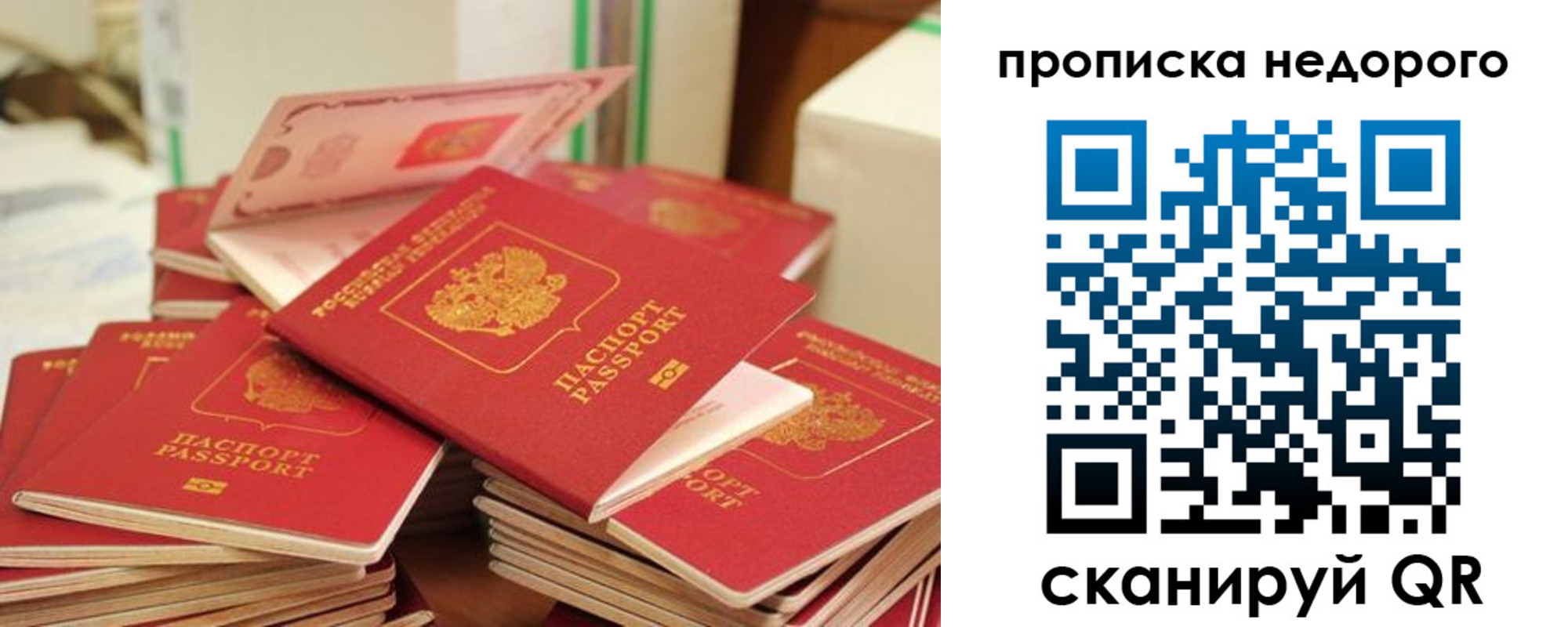 временная регистрация в квартире в Оленегорске