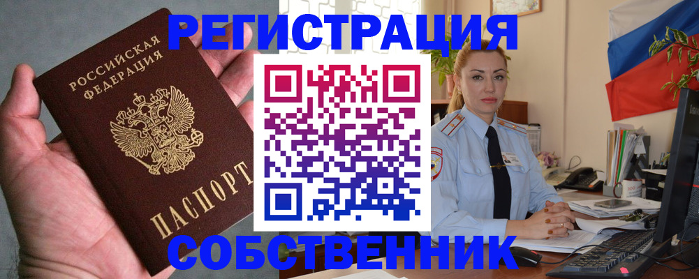 временная регистрация поиск в Оленегорске
