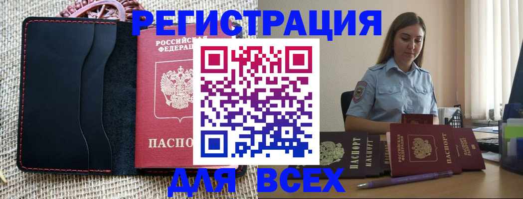 прописка от собственника в Оленегорске