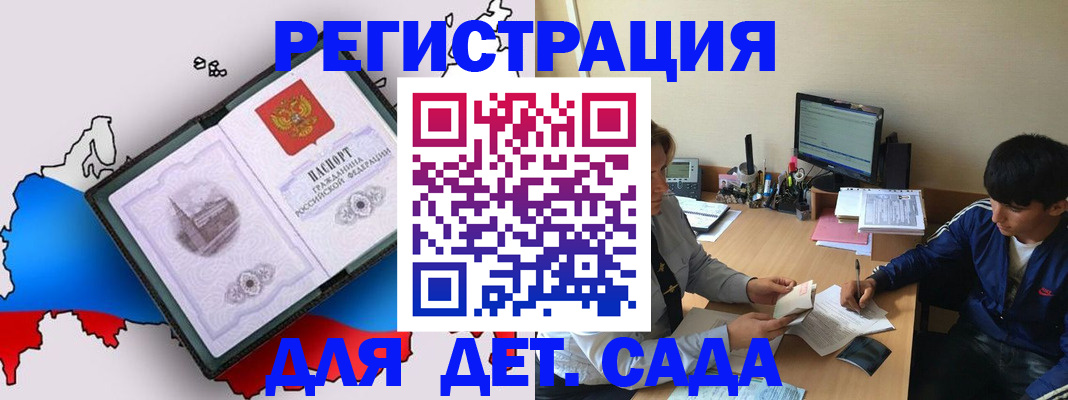 временная регистрация надежно в Оленегорске