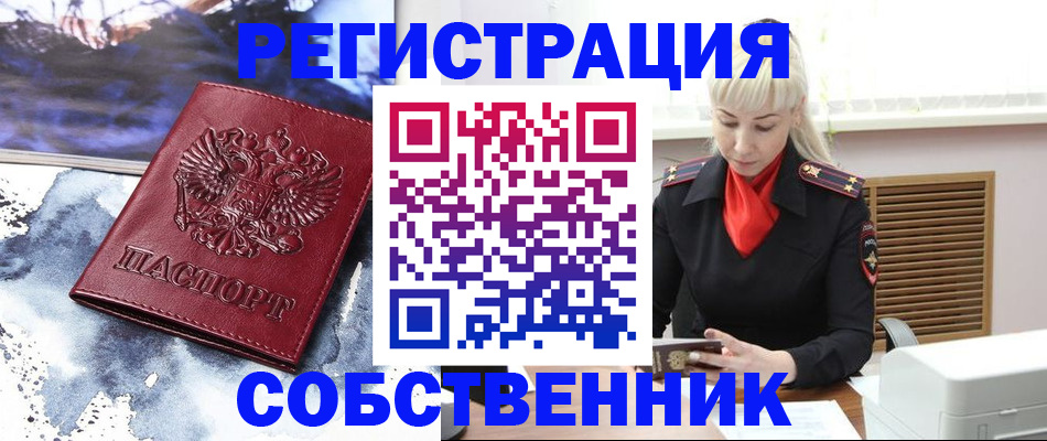 временная регистрация госуслуги в Оленегорске