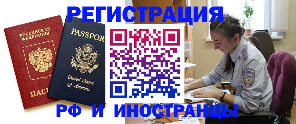 временная регистрация адрес в Оленегорске