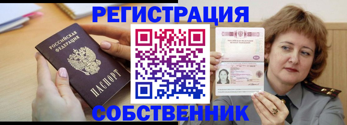 временная регистрация поиск в Оленегорске