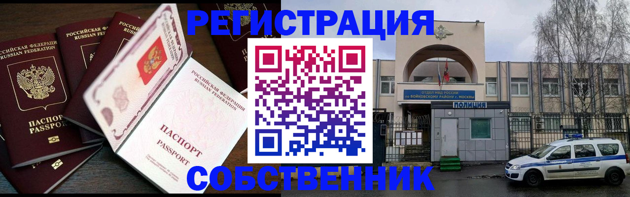 временная регистрация адрес в Оленегорске