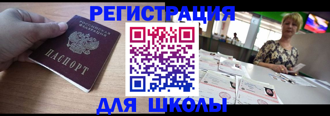 прописка штамп в Оленегорске