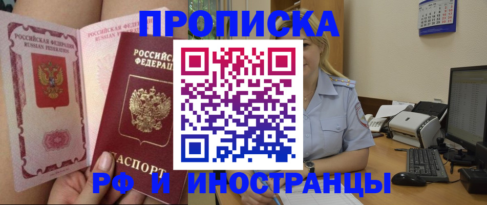 прописка для работы в Оленегорске