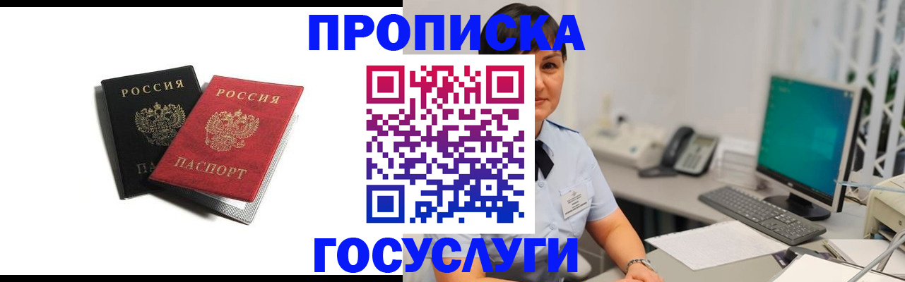 временная регистрация поиск в Оленегорске