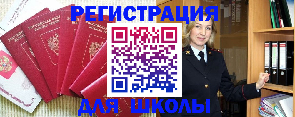 прописка иностранных граждан в Оленегорске